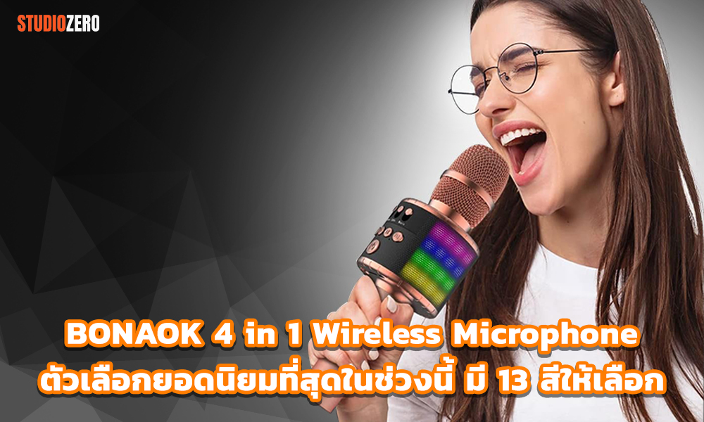 2.BONAOK 4 in 1 Wireless Microphoneตัวเลือกยอดนิยม copy