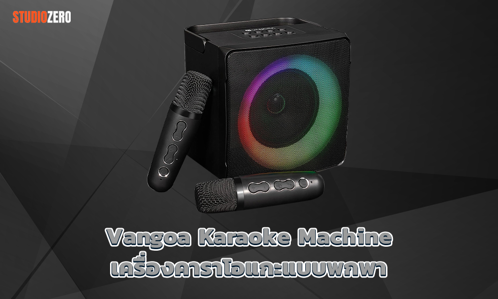 2.Vangoa Karaoke Machineเครื่องคาราโอแกะแบบพกพา
